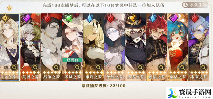 无尽梦回卡池抽取建议-卡池抽哪个好