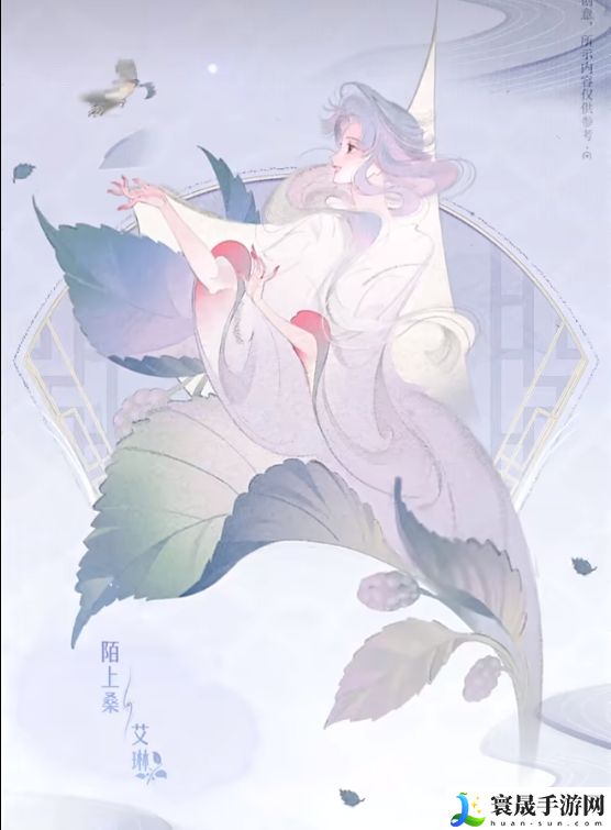 《王者荣耀》2024周年庆皮肤草木风华所属英雄