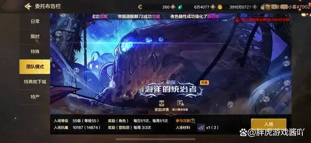 dnf手游罗特斯团本怎么进？罗特斯团本单人攻略