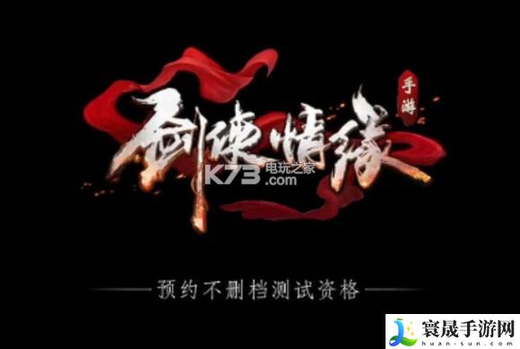 剑侠情缘手游网络异常掉线解决方法 关键点战斗攻略详解