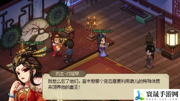 《大侠立志传》鱼薇儿位置介绍