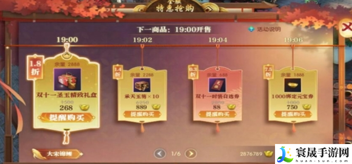 逆水寒2024双11特惠活动有哪些优惠-2024双11特惠活动优惠一览