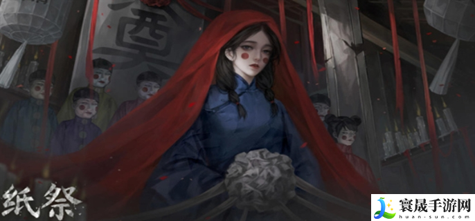 纸祭什么时候上线-上线时间介绍