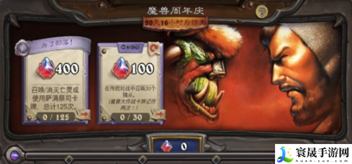 炉石传说11月有哪些活动-11月全部活动汇总