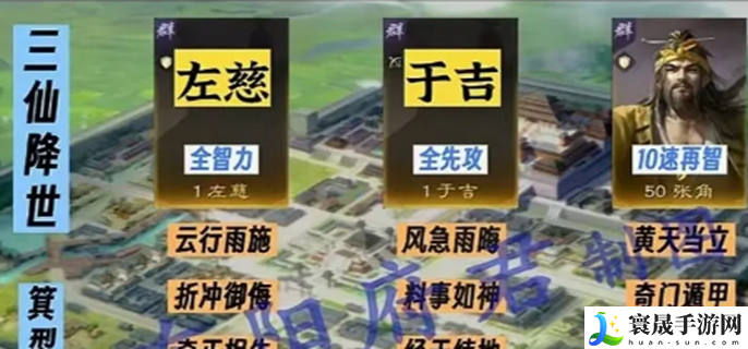 三国谋定天下s4阵容天梯图-s4最强阵容盘点
