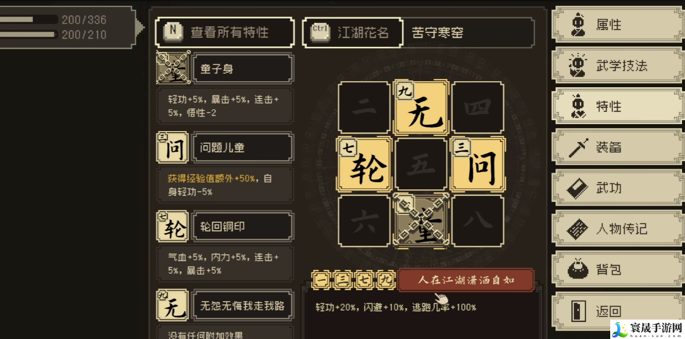 大江湖之苍龙与白鸟道德介绍：攻略助你提升效率