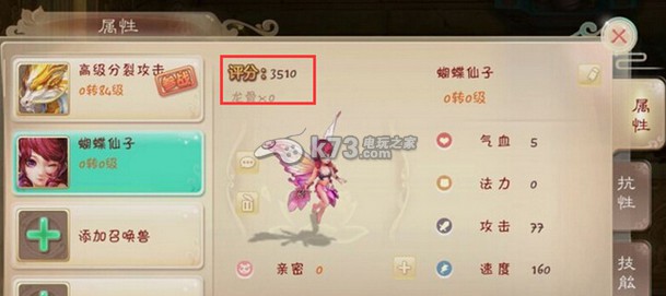 大话西游手游召唤兽评分系统解读 善于总结游戏失败经验