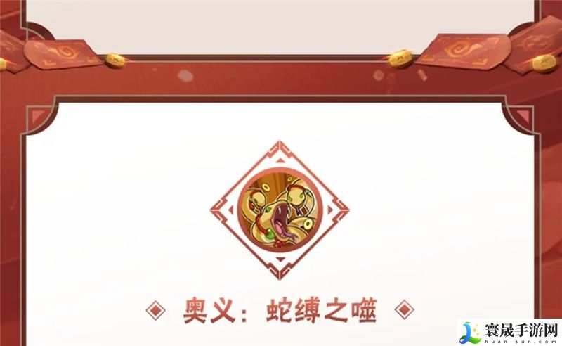 火影忍者手游新春限定大蛇丸技能一览：如何避免角色发展过程中的弯路？