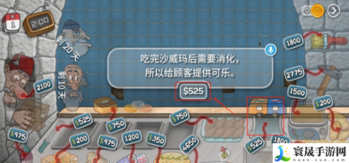 沙威玛传奇怎么接可乐-接可乐操作介绍