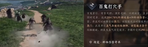 燕云十六声特殊技能一览：战斗节奏感与节奏变化，打乱敌人节奏