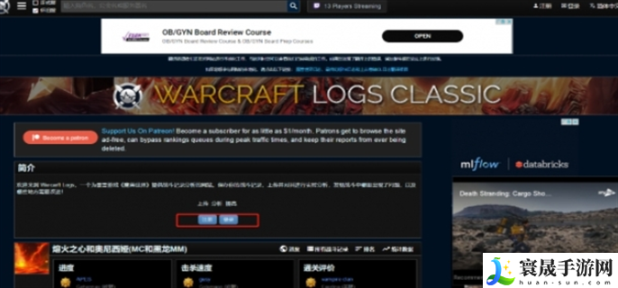 魔兽世界wcl怎么上传数据