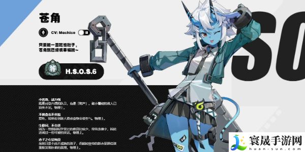 《绝区零》对空六课成员一览