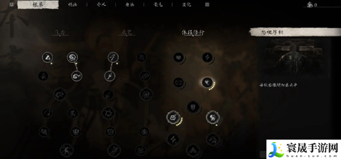 黑神话悟空天赋加点怎么选
