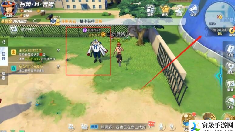 《航海王热血航线》谢尔兹镇挑战强敌位置介绍