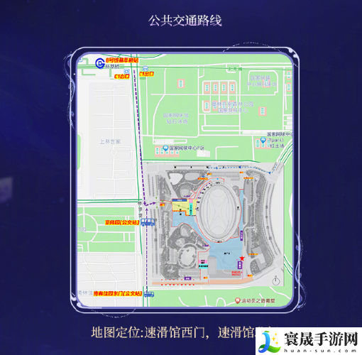 《王者荣耀》2024共创之夜举办地点
