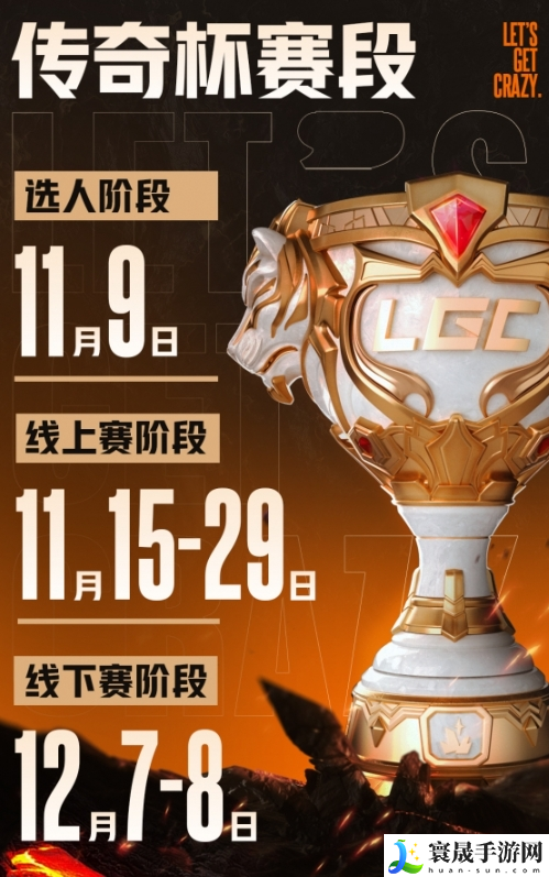 英雄联盟老头杯第二届什么时候开始-老头杯第二届开始时间介绍