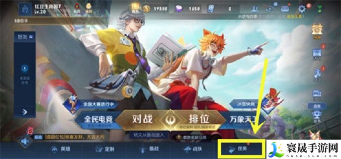 王者荣耀S26赛季皮肤怎么领取