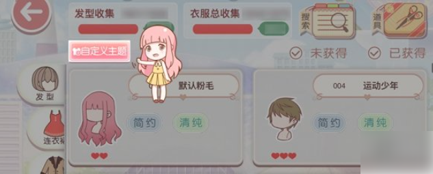 奇迹暖暖怎么办特别喜欢的部件放在一起-奇迹暖暖自定义主题玩法介绍