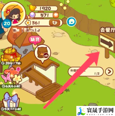 彩虹棉花糖小店发传单提高餐厅顾客方法：地图成就快速解锁与探索