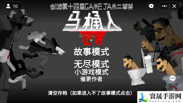 马桶人逆袭怎么打开-马桶人逆袭手机版怎么玩