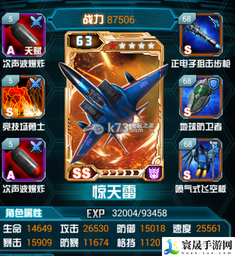 变形金刚崛起惊天雷使用心得 组队任务的效率提升方法
