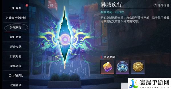 《归龙潮》异域疾行全关卡攻略