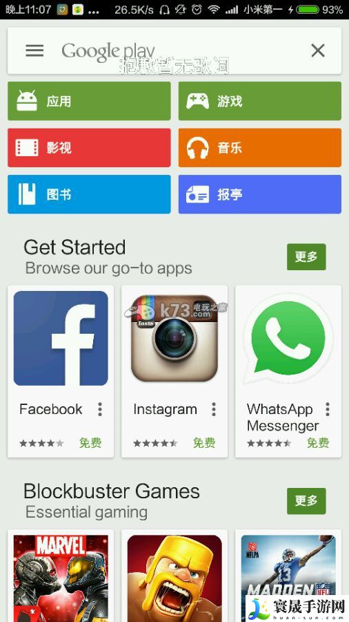 极品飞车无极限谷歌服务解决方法 装备外观与战斗风格