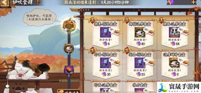 阴阳师伊吹食肆怎么玩-伊吹食肆活动玩法攻略