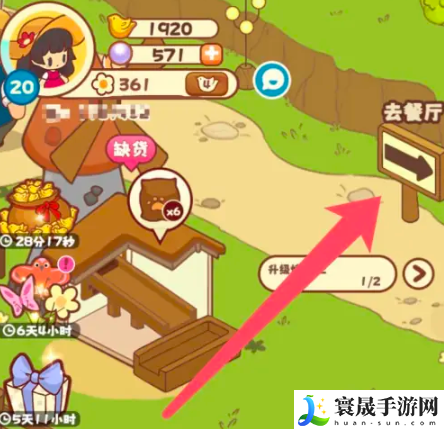 彩虹棉花糖小店查看餐厅菜谱有没有新品研发方法：世界任务完成攻略