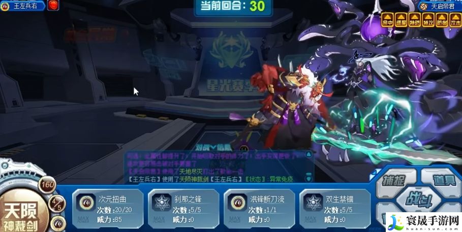 赛尔号巅峰之战王左兵右介绍：攻略助你技能提升