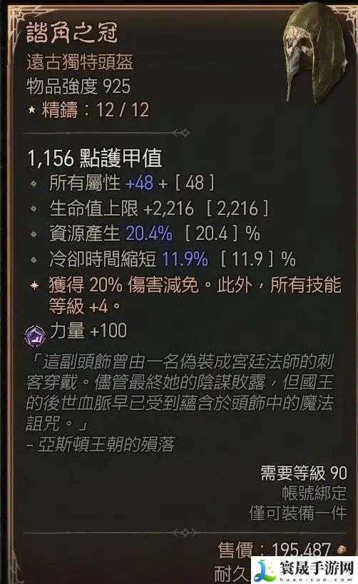 暗黑破坏神4S4野蛮人100层秘境攻略 S4野蛮人100层秘境BD推荐