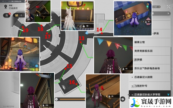 崩坏星穹铁道折纸大学学院折纸小鸟在哪-折纸大学学院全部折纸小鸟位置