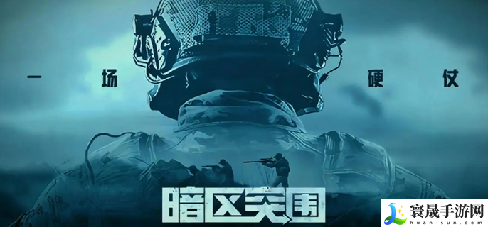 暗区突围国际服怎么登录QQ