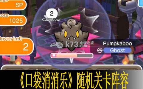 口袋消消乐随机关卡阵容推荐 稀有资源采集点位置分享