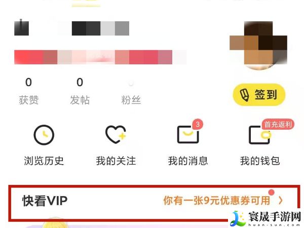 《快看漫画》自动续费关闭方法