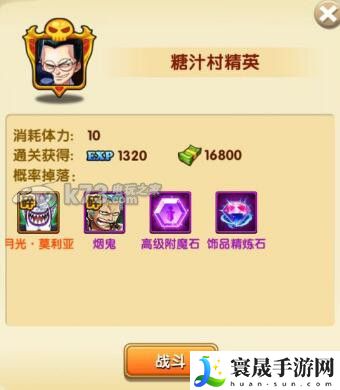 航海王强者之路精英副本橙卡碎片掉落一览 如何应对游戏中的高难度挑战？