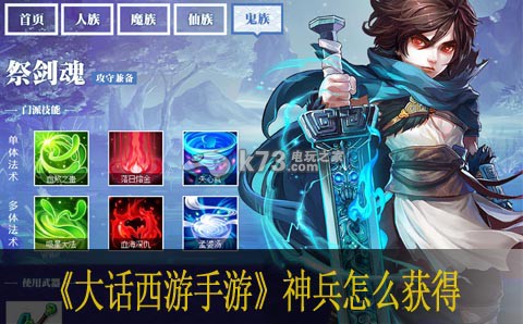 大话西游手游神兵怎么获得 如何在游戏中高效完成副本挑战?