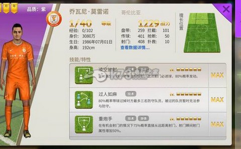 中超风云手游化学反应组合大全 学会在游戏中权衡利弊