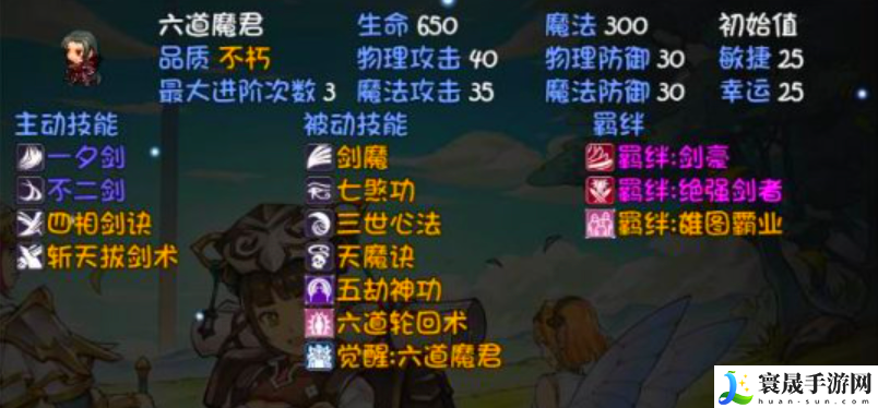 再刷一把2：金色传说T0角色一览：探索地图找到隐藏地点