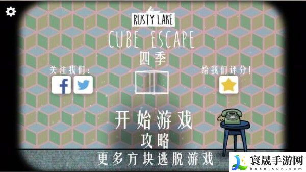 逃离方块四季水杯里的水怎么倒掉-锈湖四季水杯里的水怎么倒掉