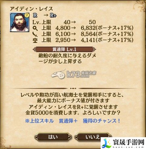 大航海时代5觉醒进阶技巧 攻略助你提高速度