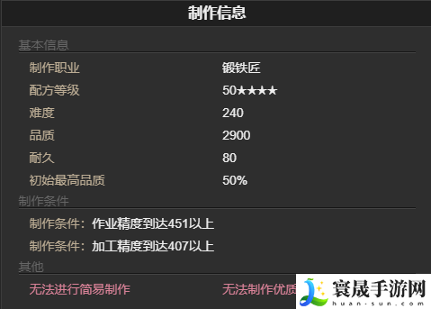 最终幻想14：水晶世界自律型魔导浮游炮获得方法：巧妙利用环境元素增加战斗乐趣