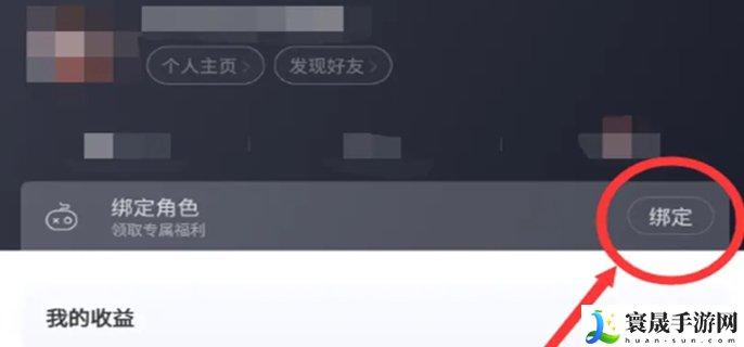 永劫无间手游渠道服怎么绑定网易大神-网易大神绑定渠道服方法