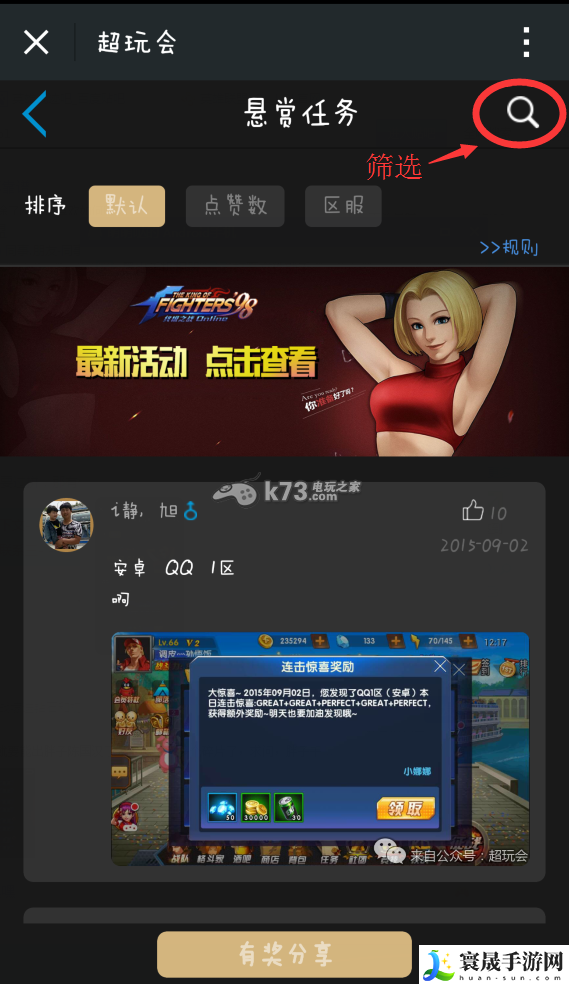 拳皇98终极之战ol连击奖励获得方法 副本掉落装备几率