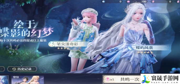 无限暖暖抽卡机制是什么-抽卡机制概率一览