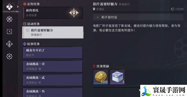 《归龙潮》异域疾行全关卡攻略