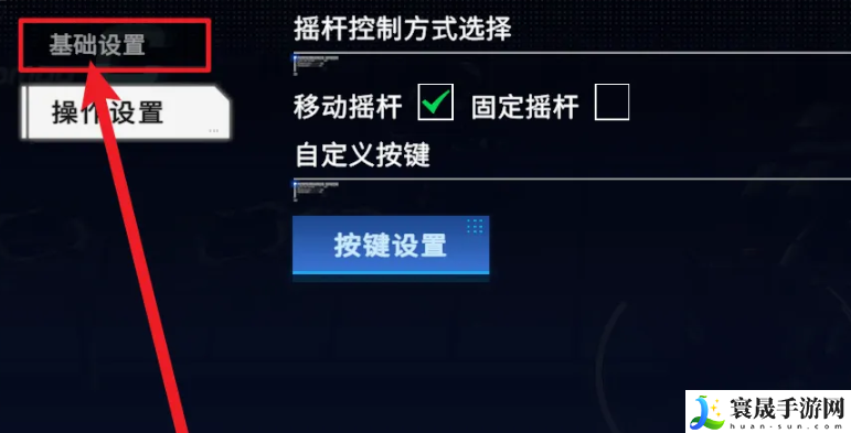 《硬核机甲启示》异形屏适配方法