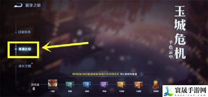 王者荣耀S26赛季皮肤怎么领取