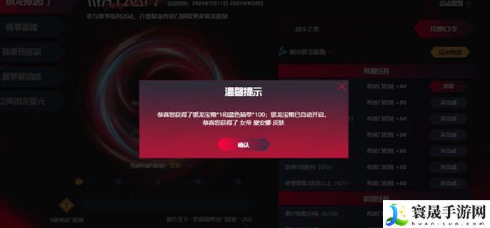 LOL战斗之夜银龙传送门口令是什么-英雄联盟2024战斗之夜银龙传送门口令分享