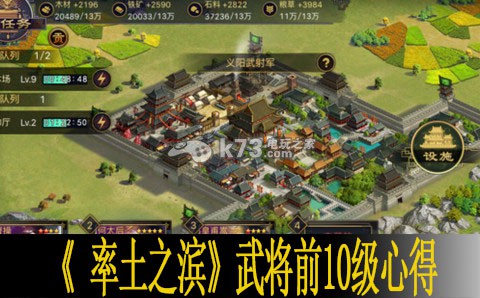 率土之滨武将前10级心得 世界BOSS召唤与集体狩猎策略